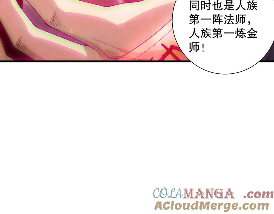第178话 神级阵法师的愤怒56