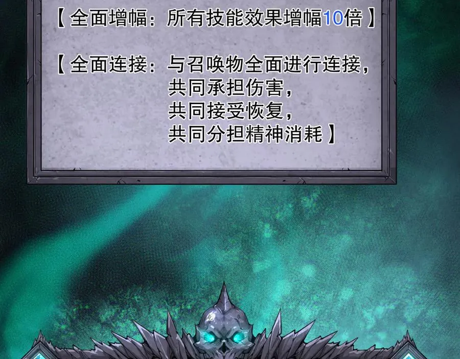 第166话 白金级！50