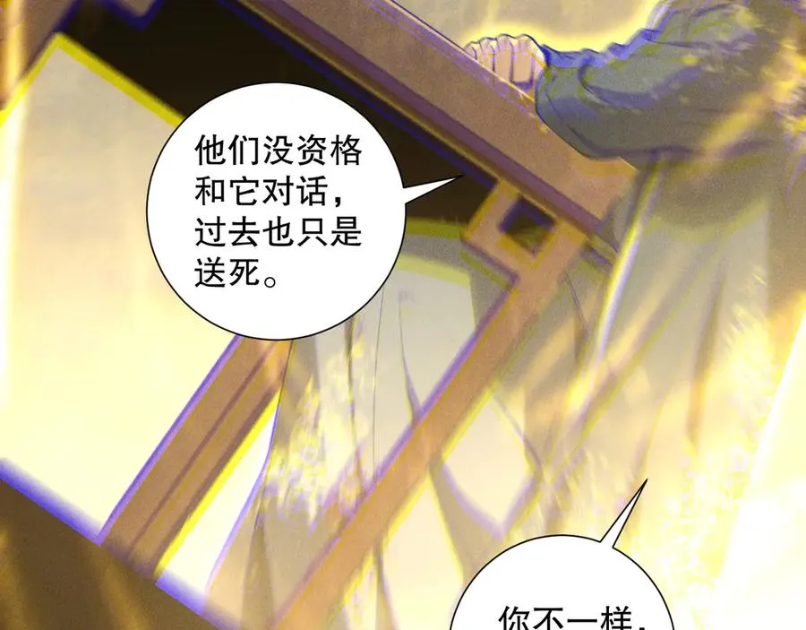 第170话 深渊的秘密110