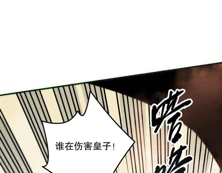 第173话 皇子也照打不误！115