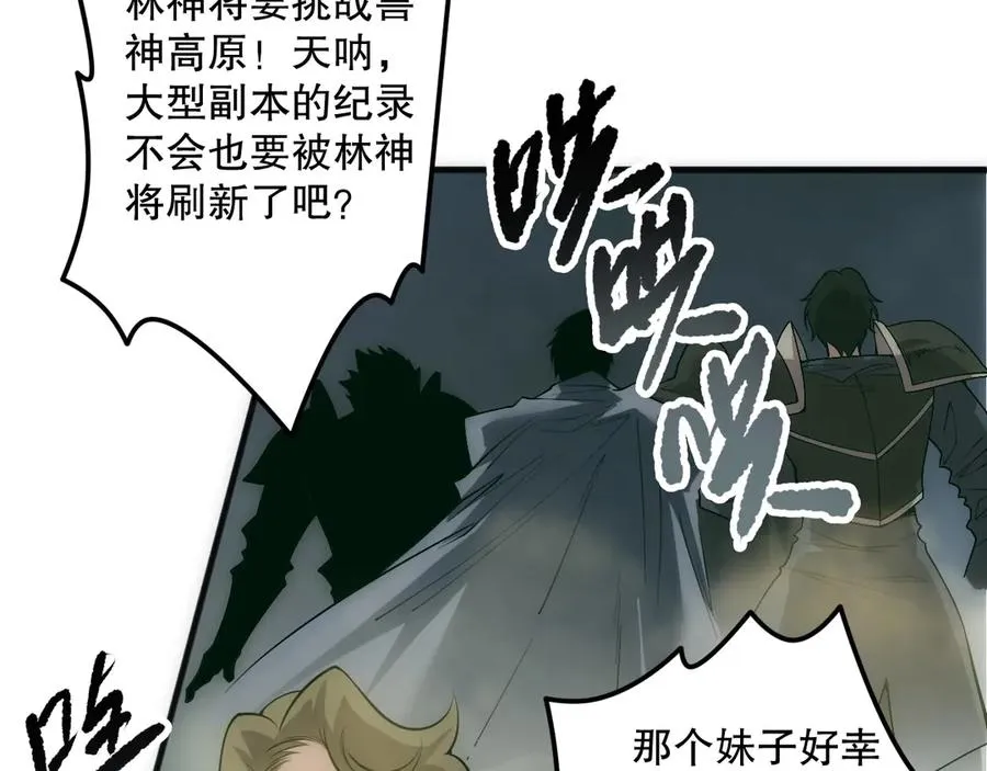 第184话 兽神高原73