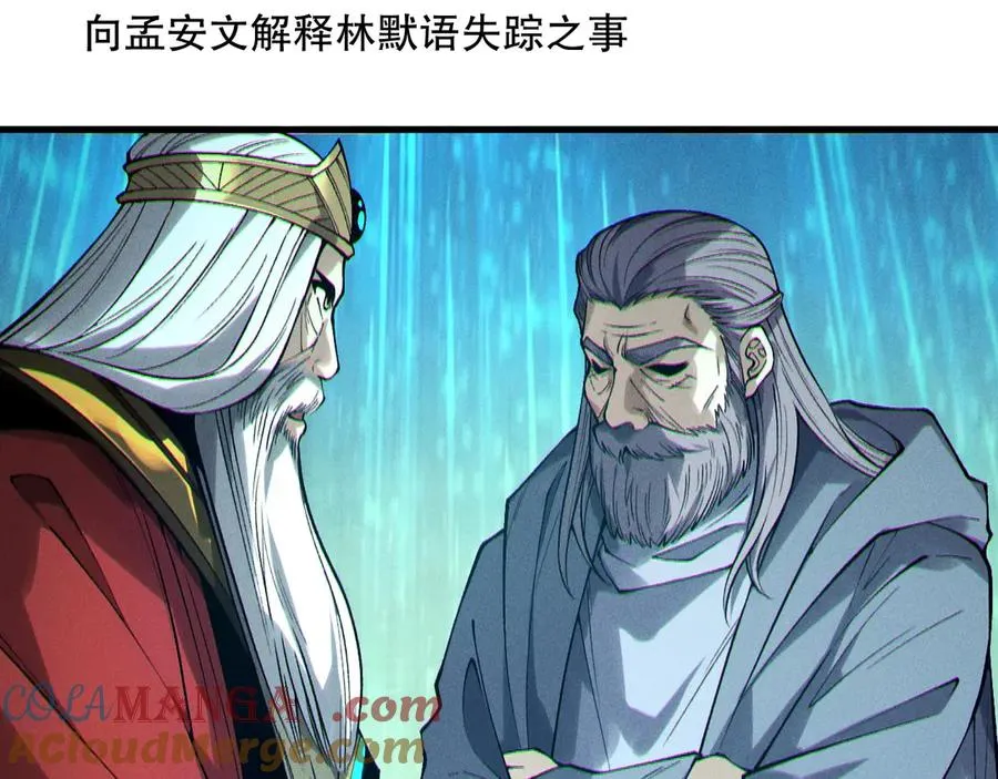 第178话 神级阵法师的愤怒76
