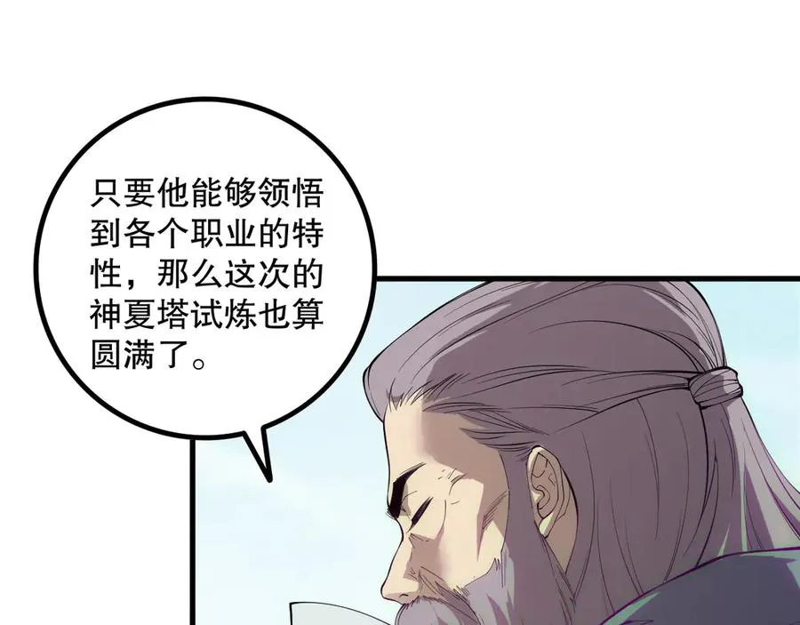 第172话 神将磨刀石133