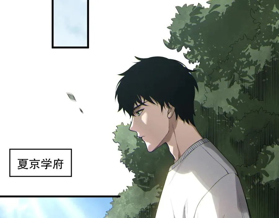 第184话 兽神高原18
