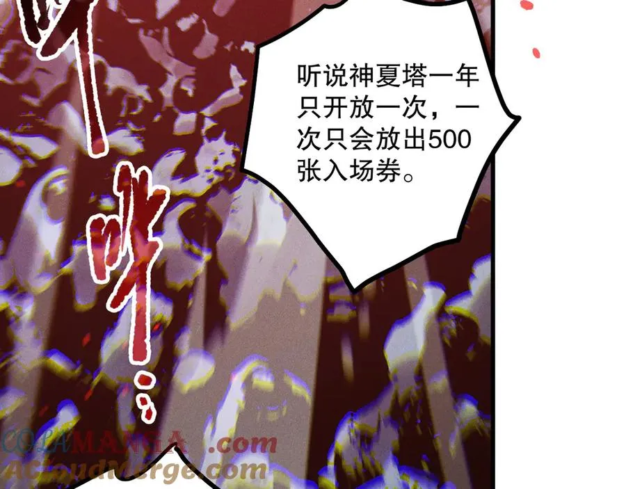 第171话 神夏塔试炼28
