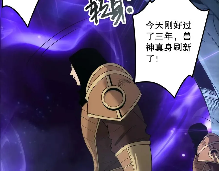第184话 兽神高原82