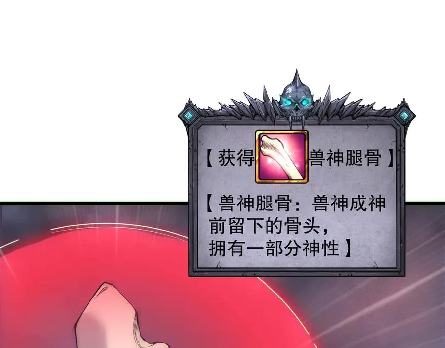 第186话 瞬杀兽神真身139