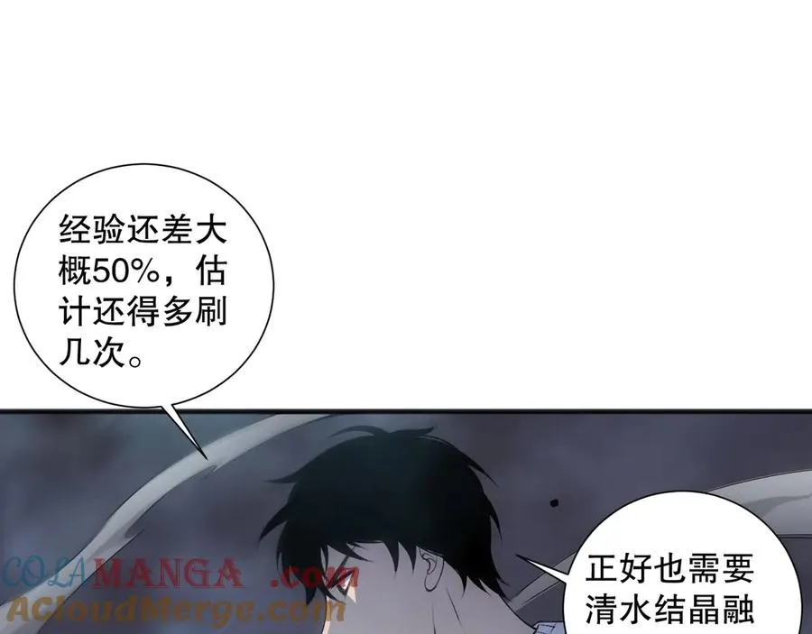 第162话 帝国公主的震惊108