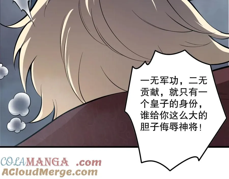 第174话 对神将出手！？36
