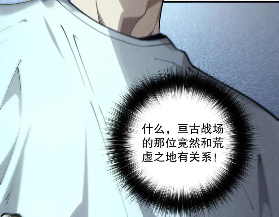 第176话 皇室秘库114
