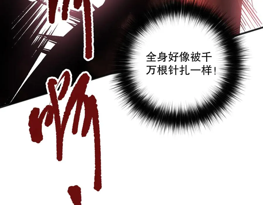 第157话 控制杀气106