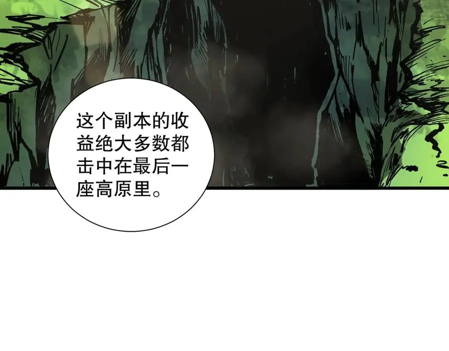 第184话 兽神高原137