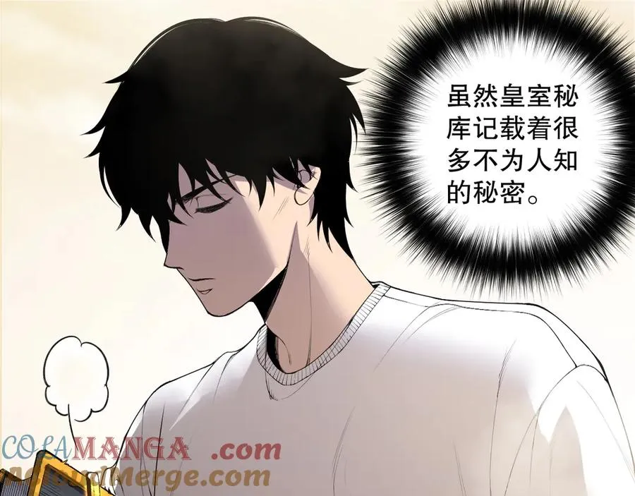 第177话 不死不灭的尸体？4