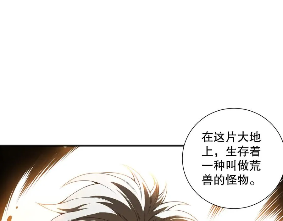 第164话 终于40级！前往荒虚之地开始二转！54