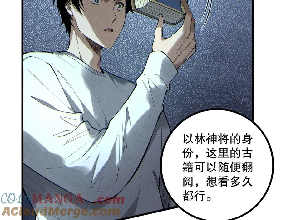 第176话 皇室秘库76