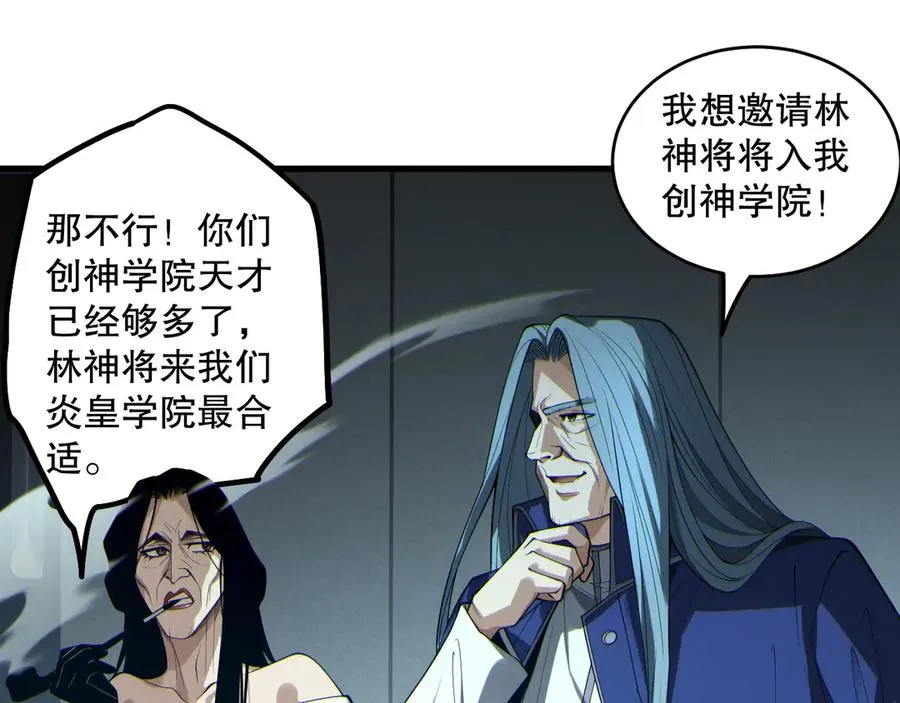 第186话 瞬杀兽神真身19