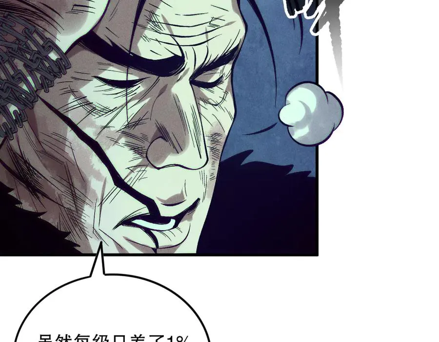 第157话 控制杀气122