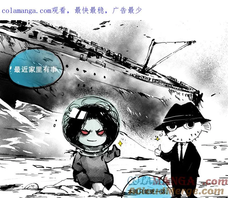 停更一话通知02220