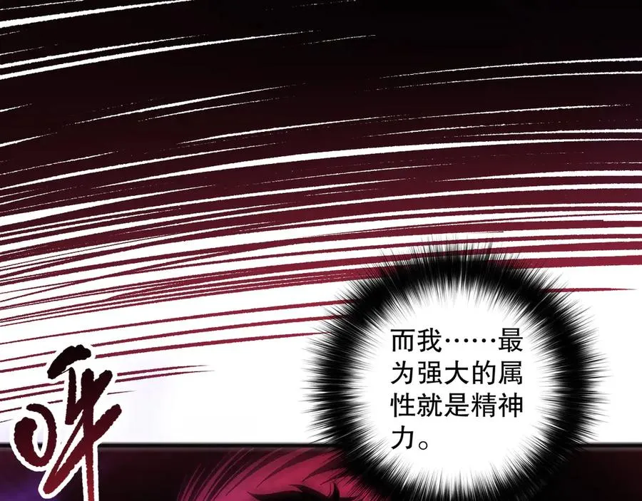 第157话 控制杀气11