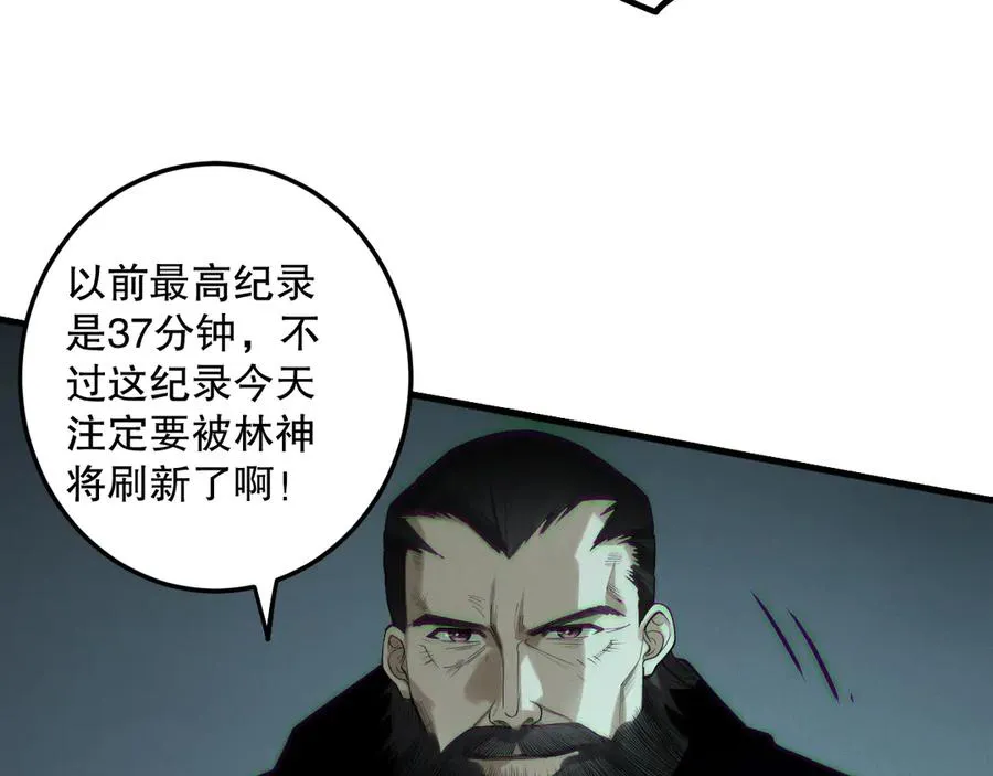 第185话 围观速通！83