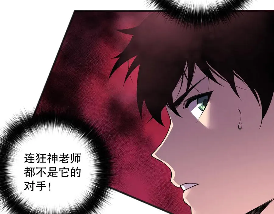 第160话 狂神之威87