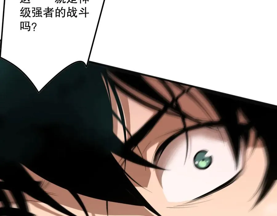 第159话 神级强者的战斗！170