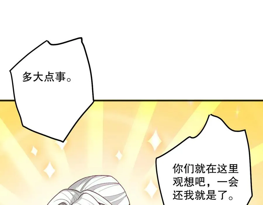 第187话 成神契机110