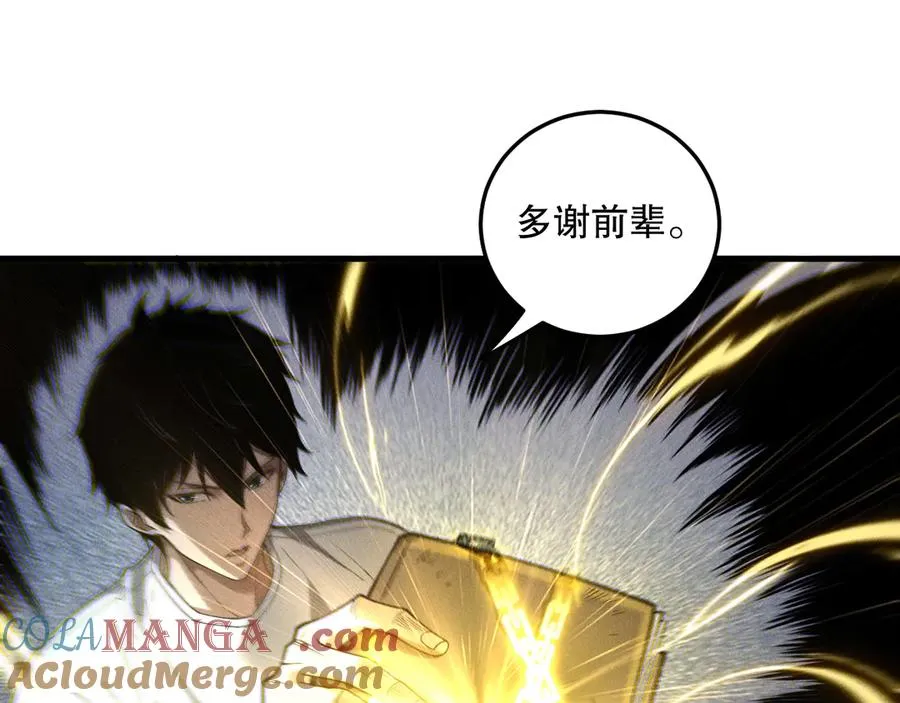 第176话 皇室秘库108