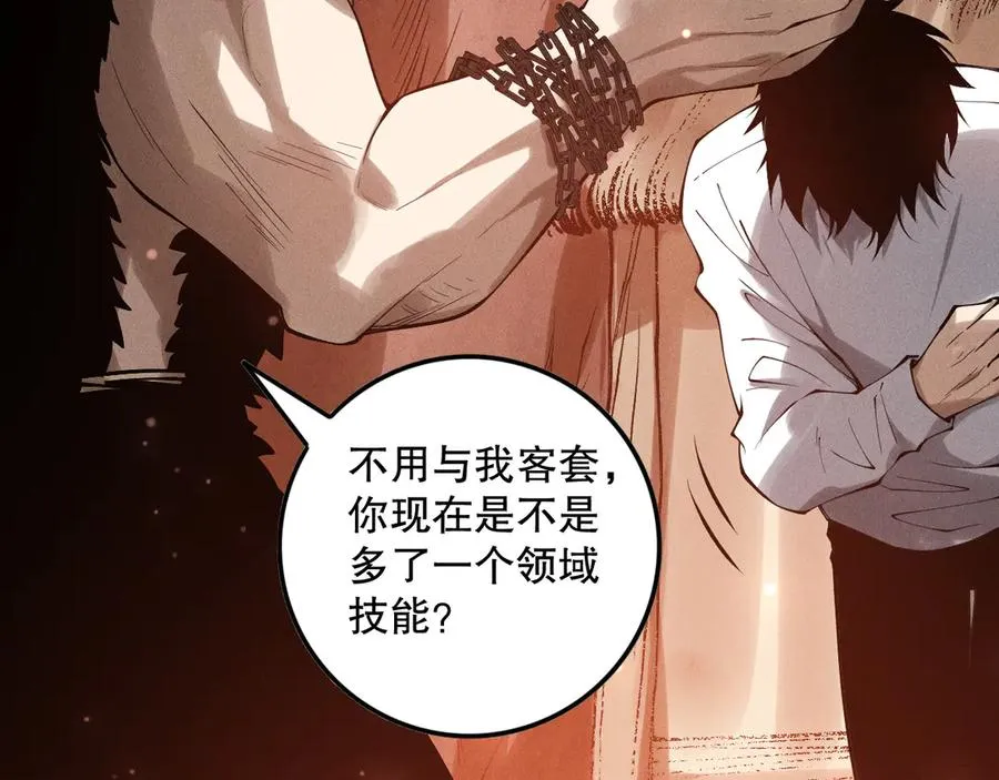 第157话 控制杀气41