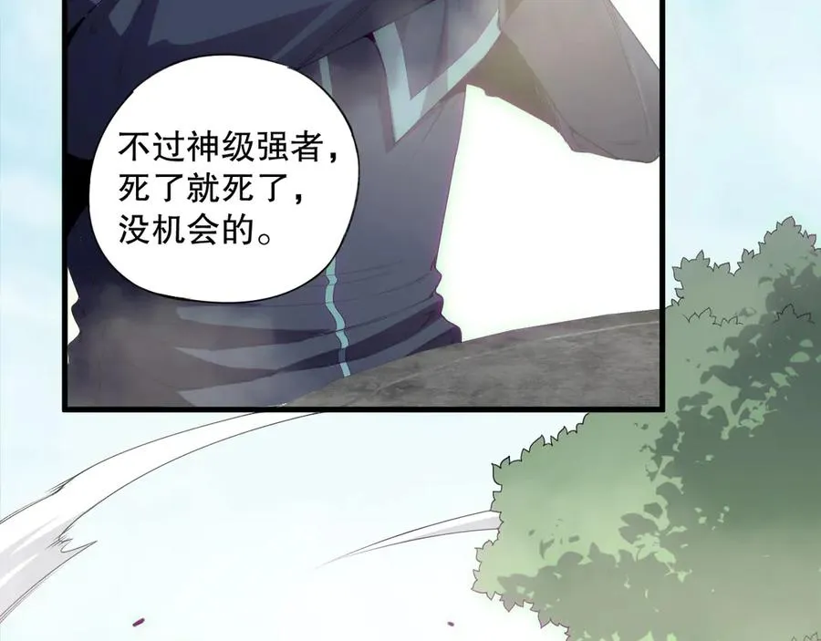第184话 兽神高原5