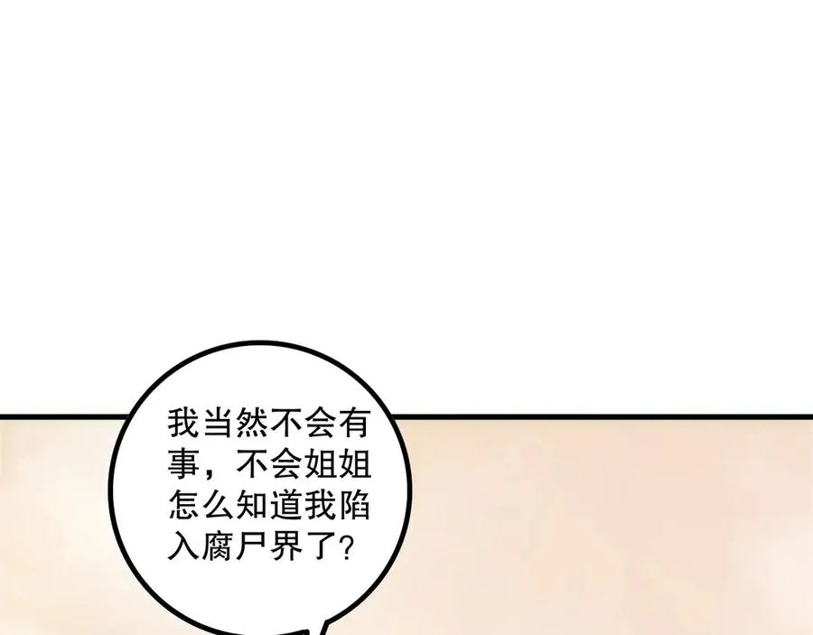 第183话 回归人族97