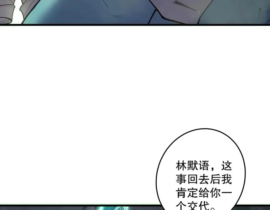第178话 神级阵法师的愤怒7