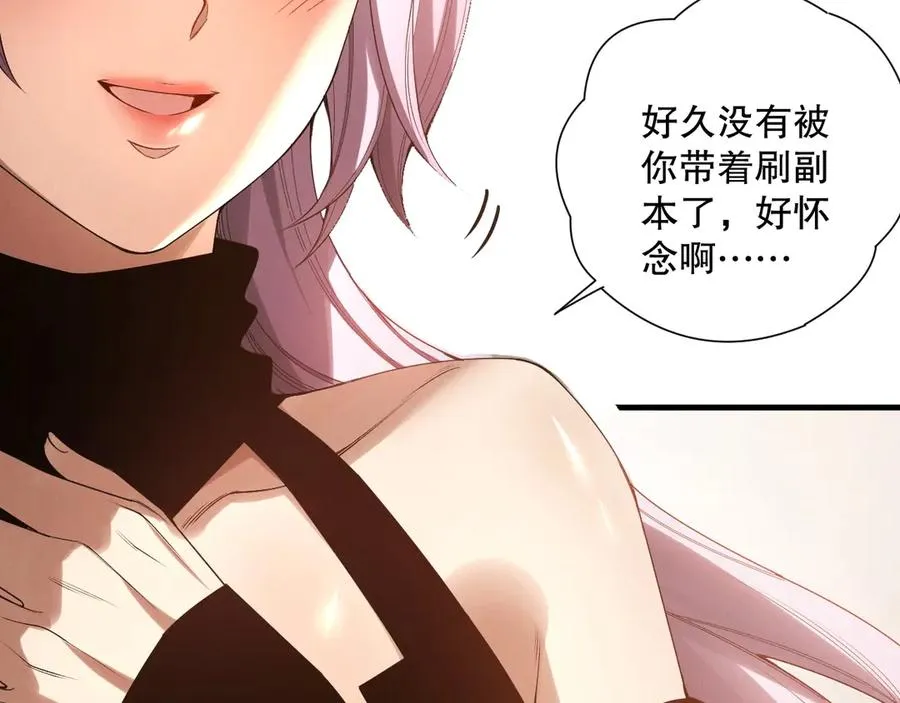 第184话 兽神高原49