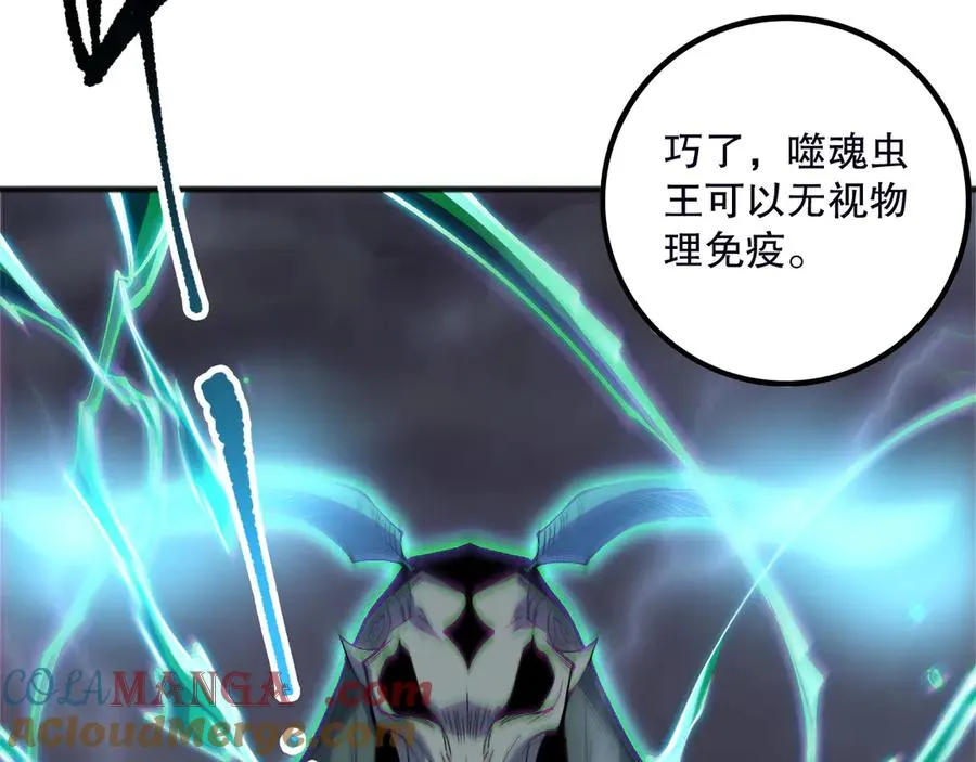 第174话 对神将出手！？84