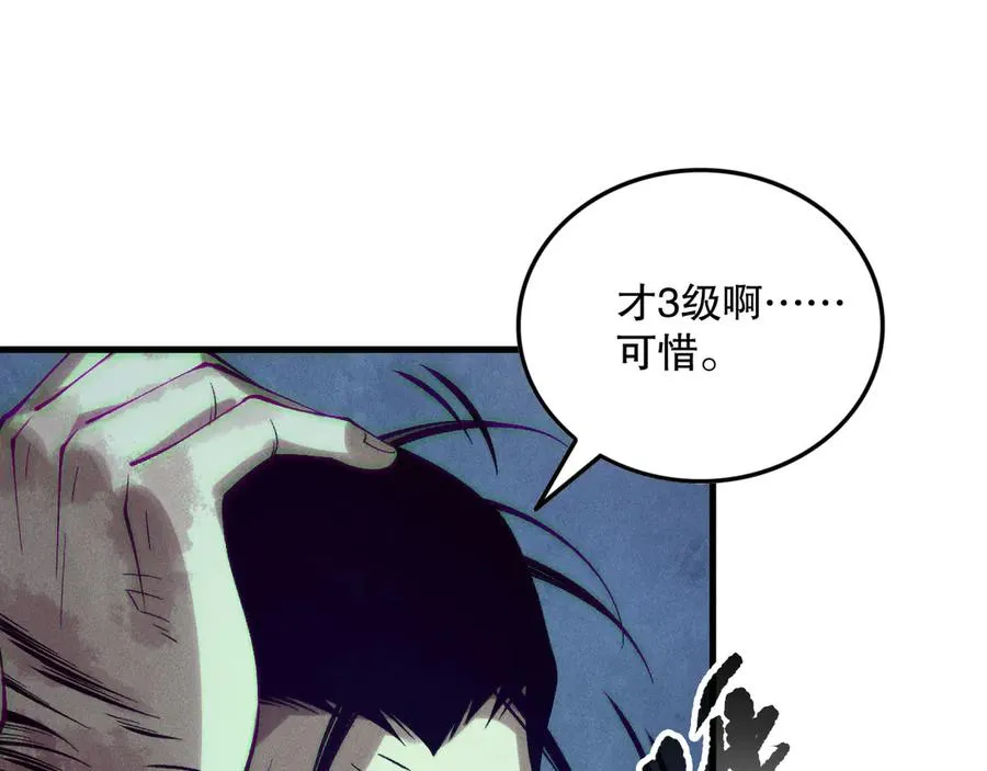 第157话 控制杀气121
