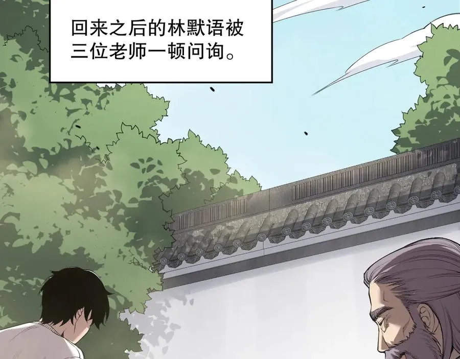 第183话 回归人族119