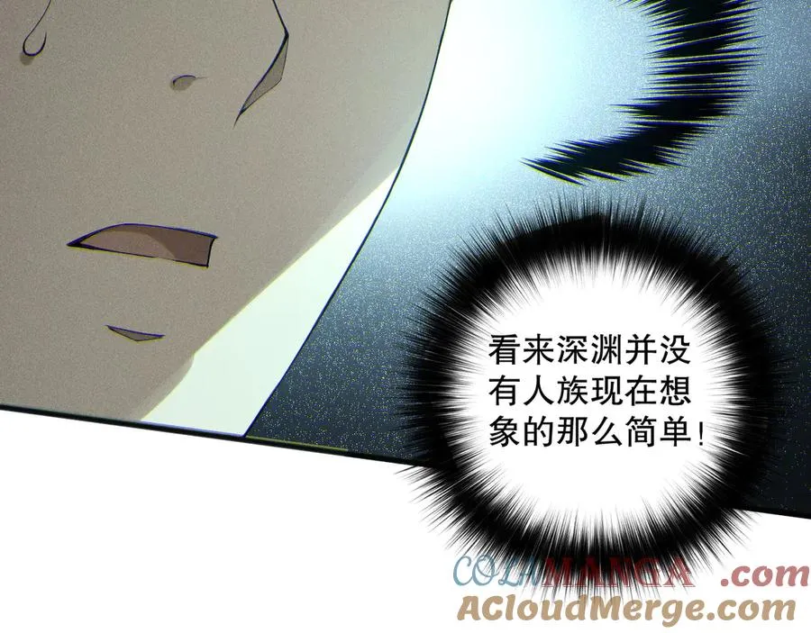 第170话 深渊的秘密80