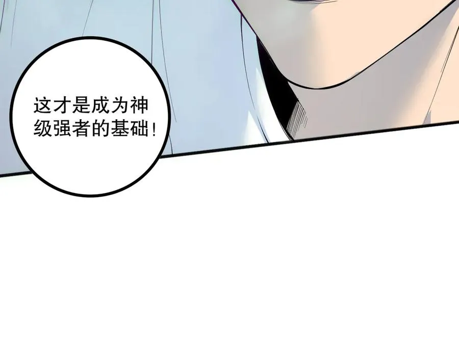 第172话 神将磨刀石129
