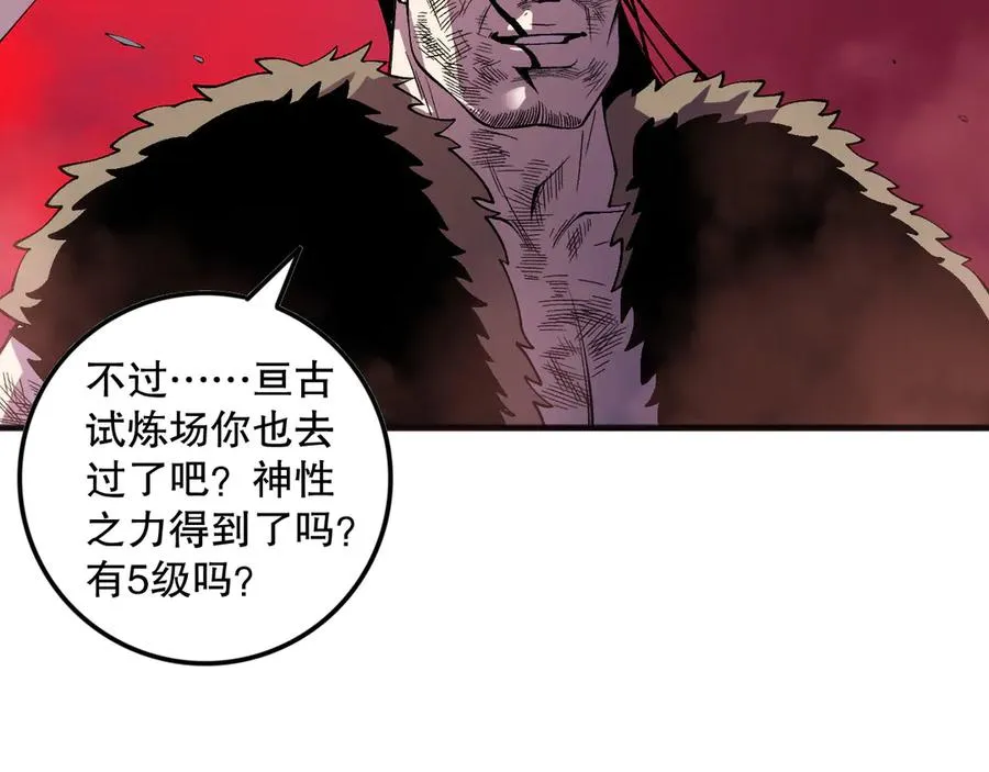 第157话 控制杀气118
