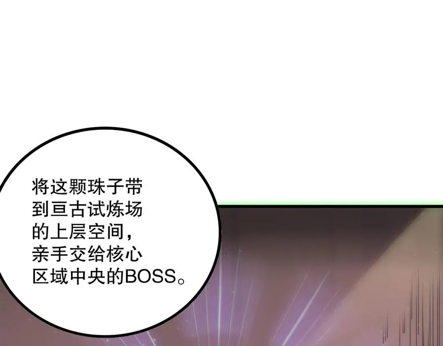 第170话 深渊的秘密97