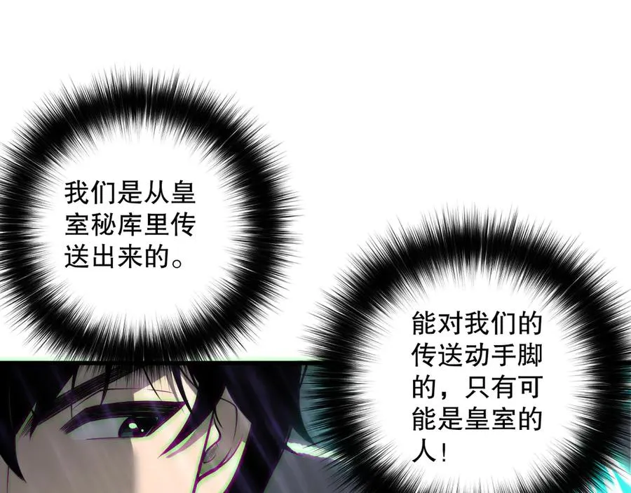 第177话 不死不灭的尸体？109