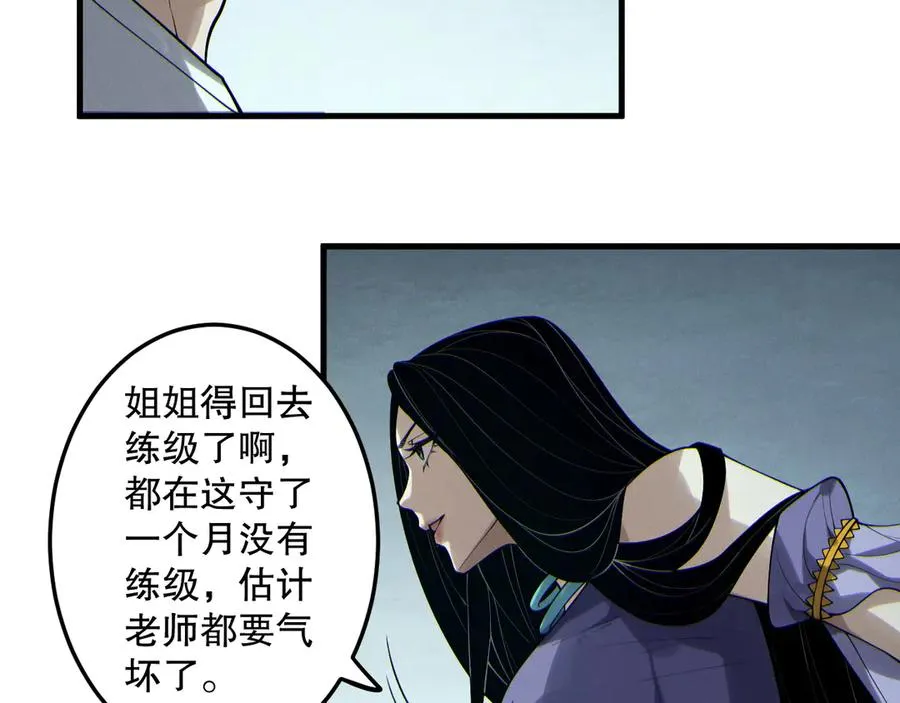 第183话 回归人族106