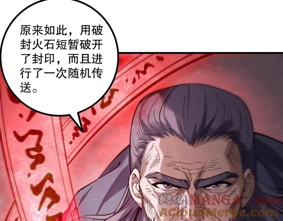 第178话 神级阵法师的愤怒112