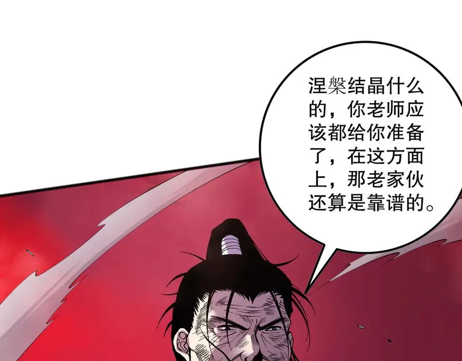 第157话 控制杀气117