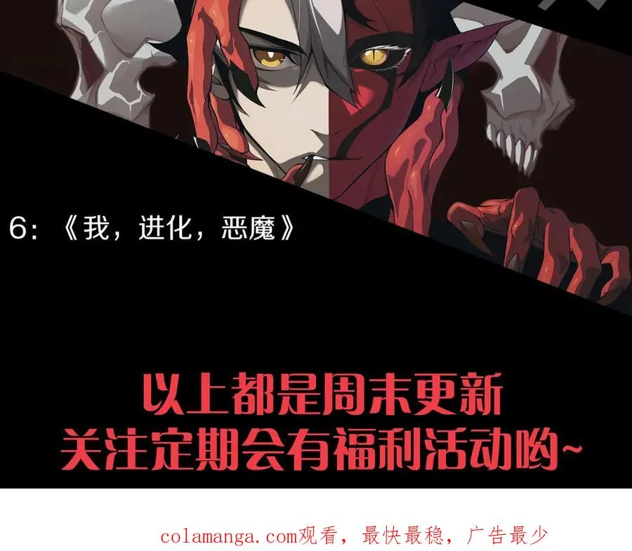 第178话 神级阵法师的愤怒139