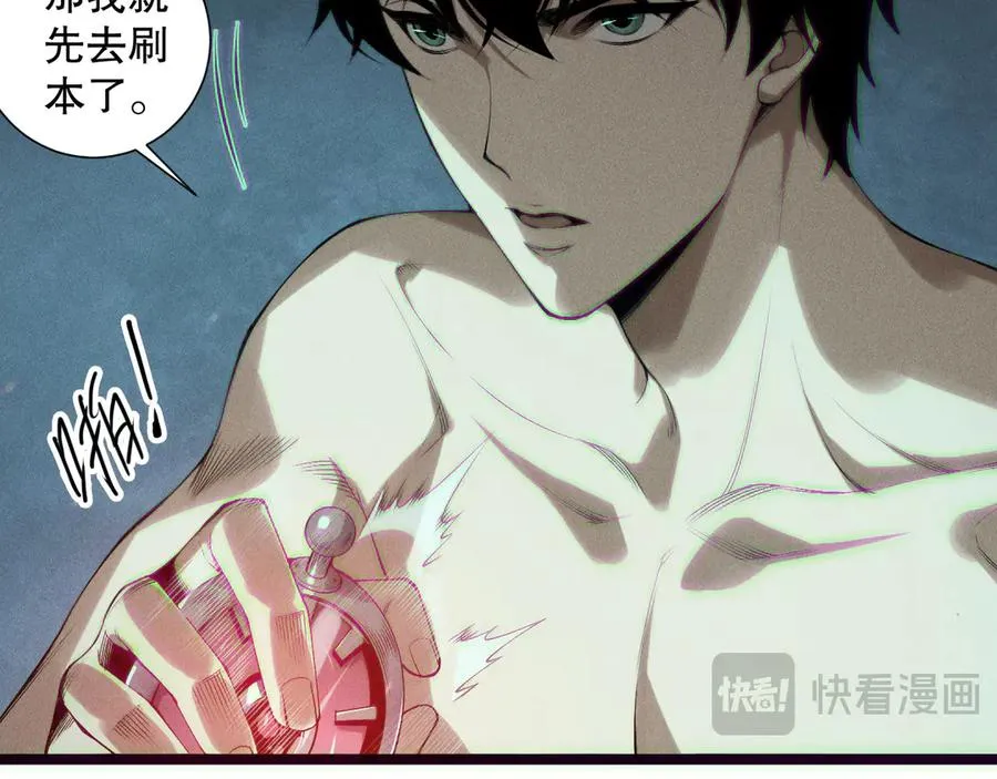 第166话 白金级！93