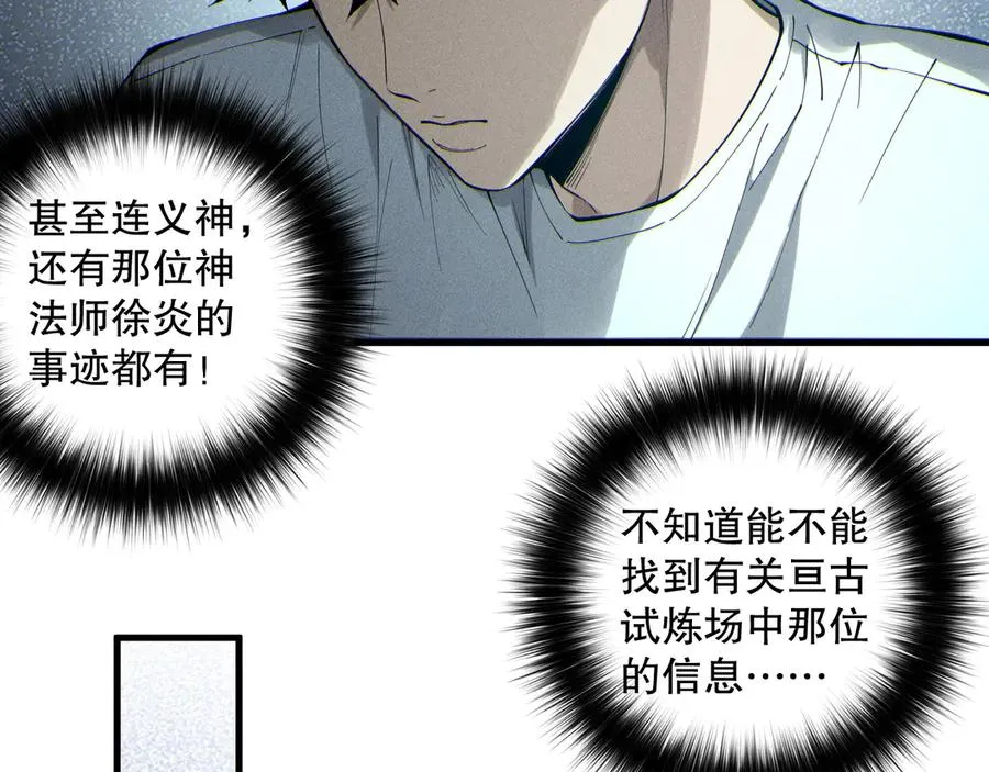 第176话 皇室秘库87