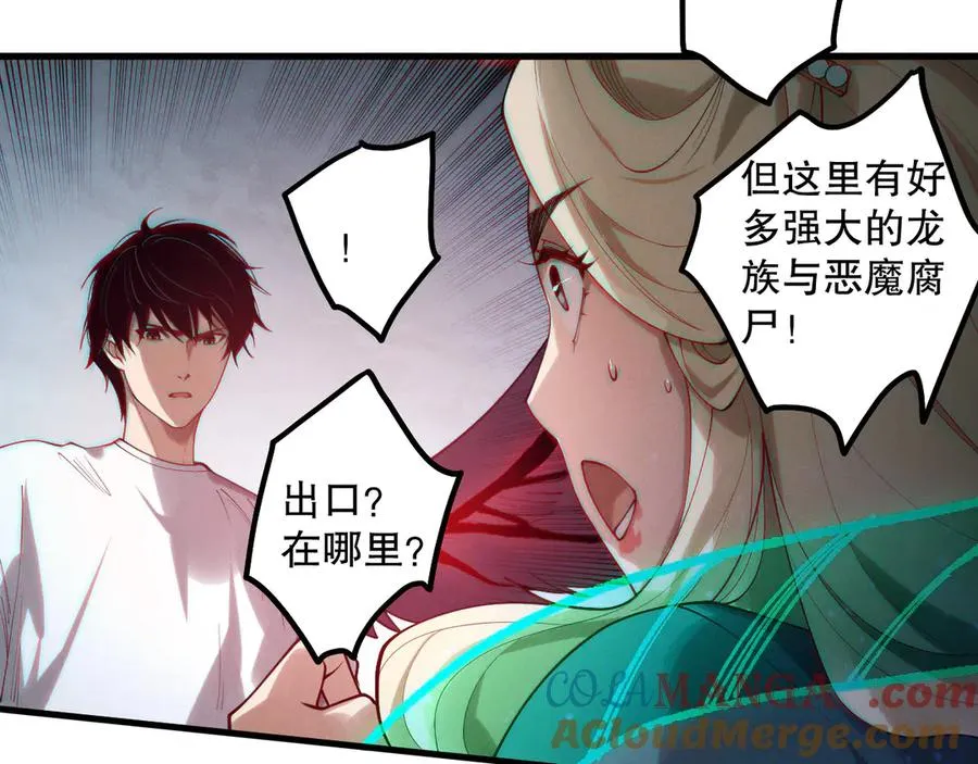 第182话 无处可逃32