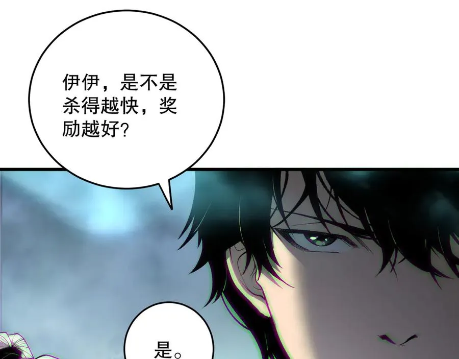 第186话 瞬杀兽神真身78