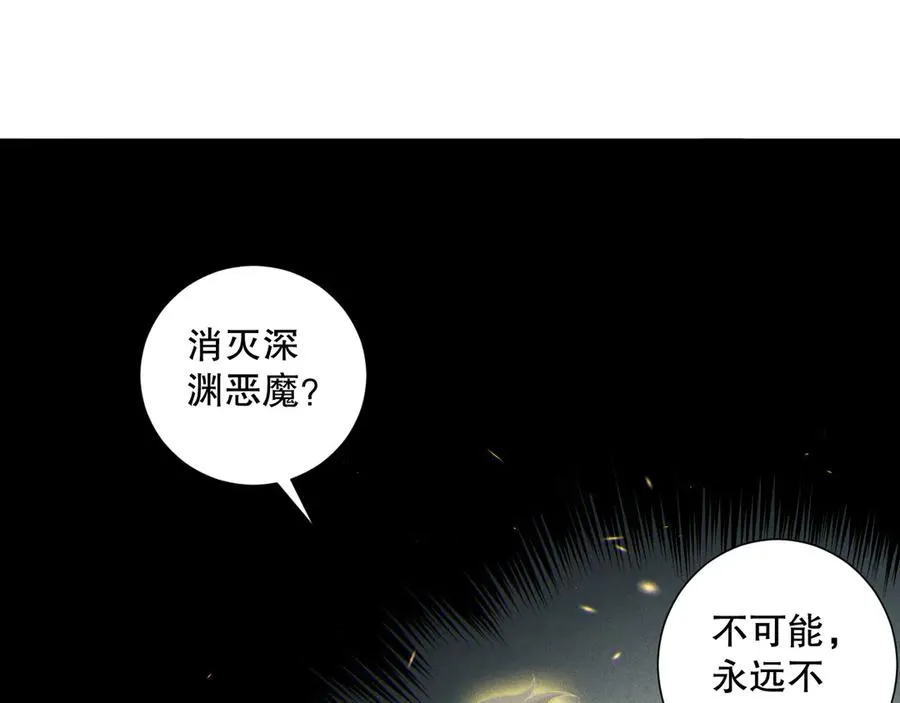第170话 深渊的秘密73